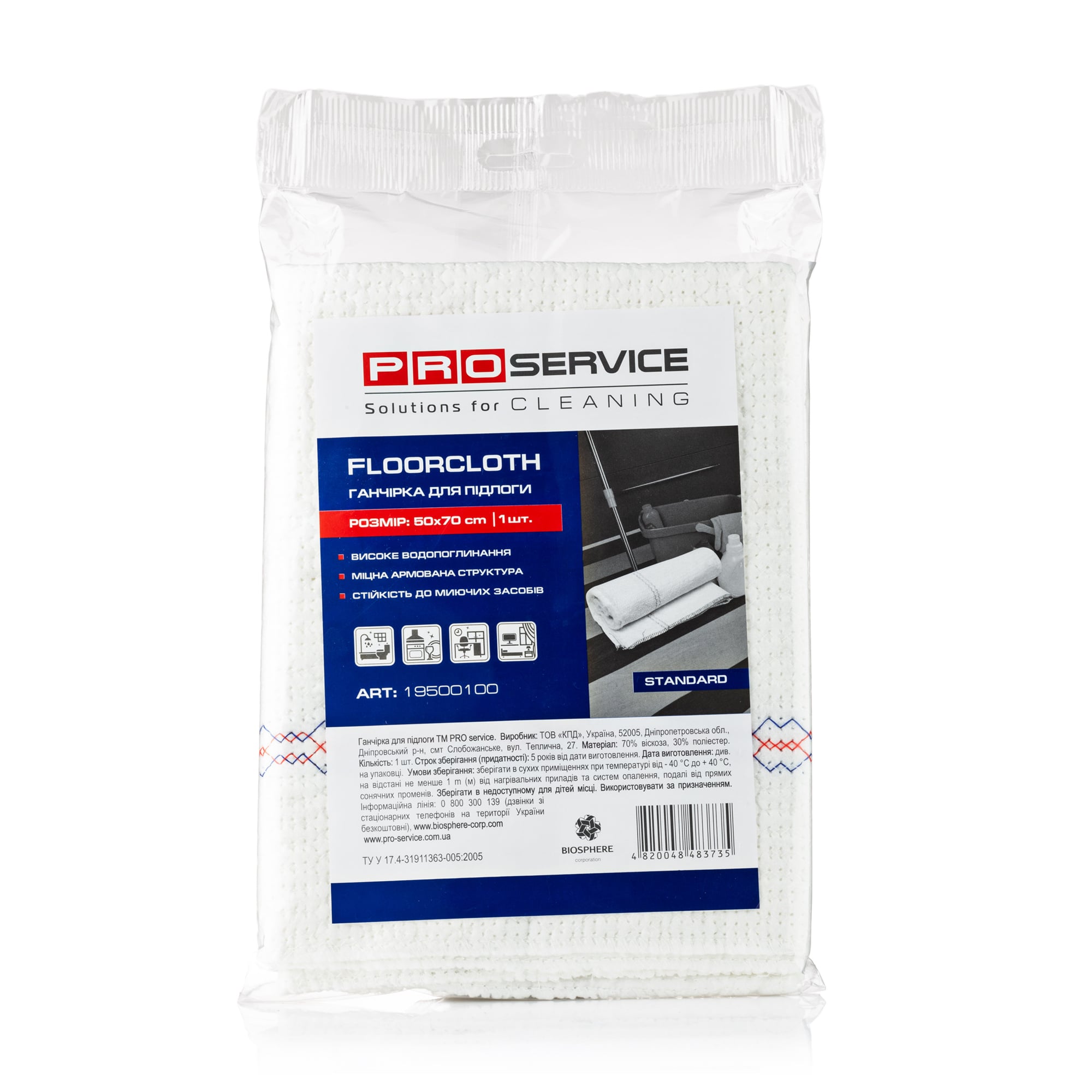 Ганчiрка для миття підлоги Pro Service, 1 шт